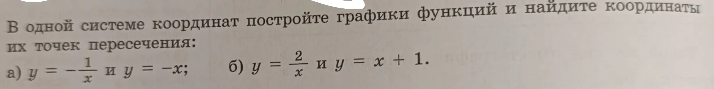 Реши задачу по алгебре 8 класс с объяснением
