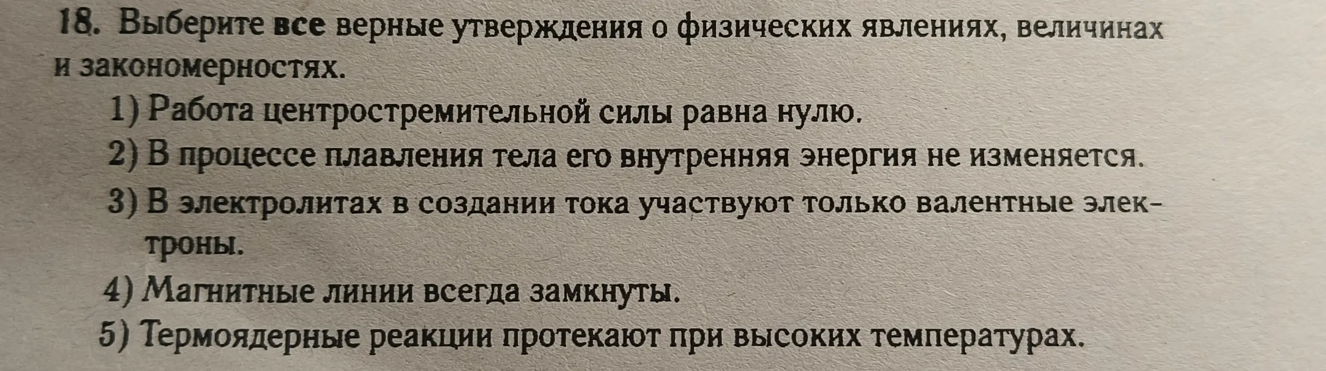 решить 