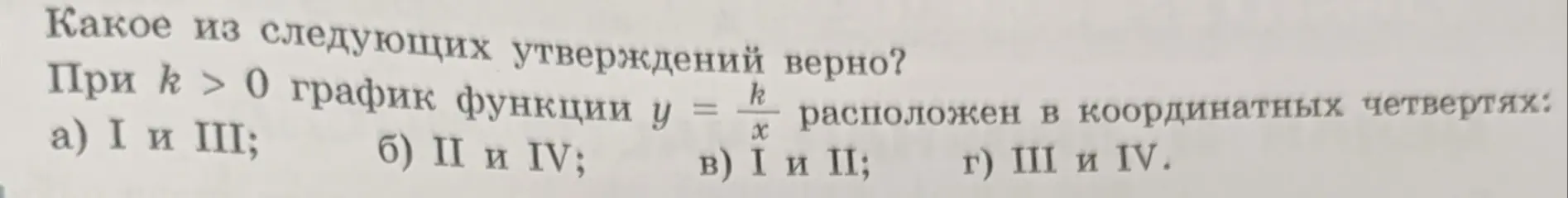 Реши задание по алгебре 8 класс с объяснением 