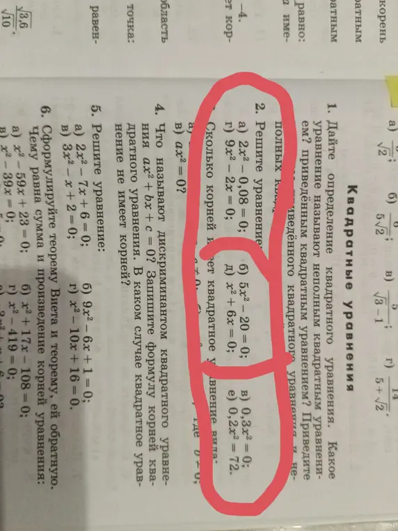 решите уравнение