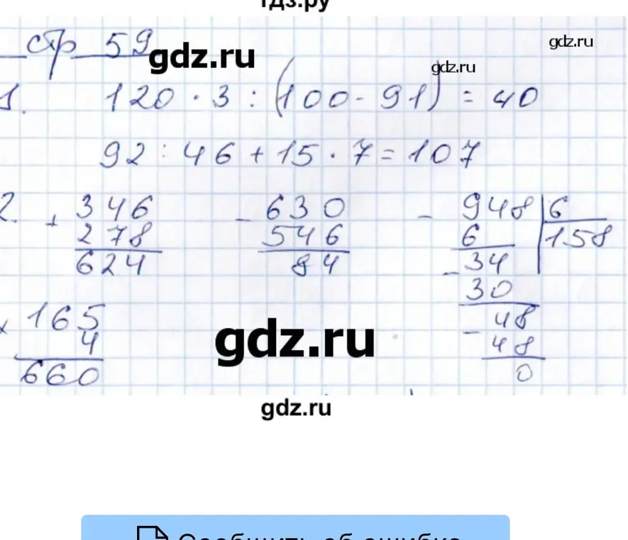 Тут правильно  решено?