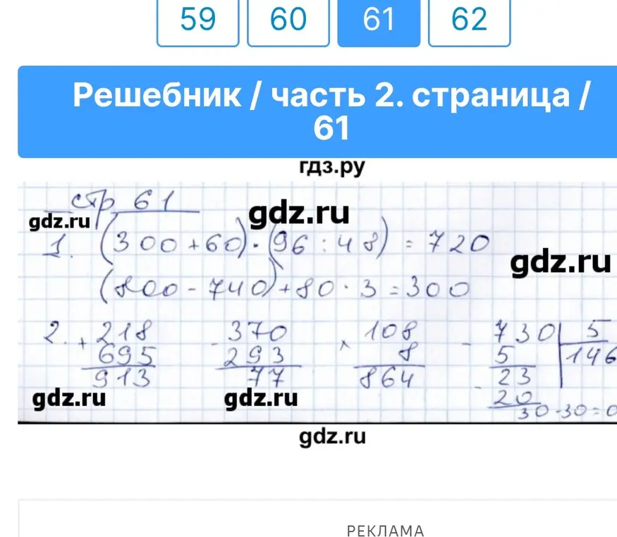 Тут правильно решено?
