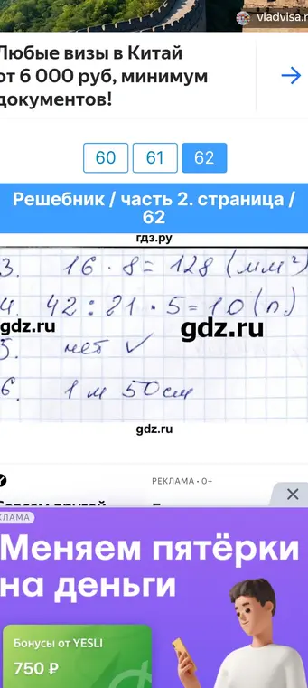 Тут правильно решено?
