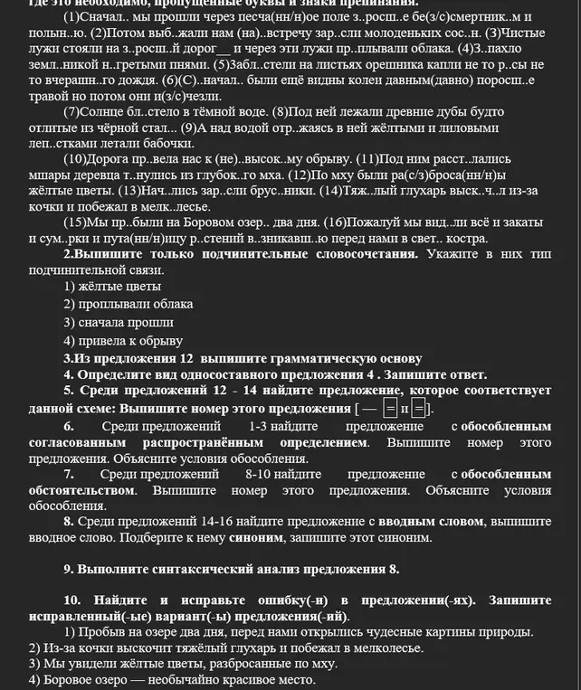 помоги решить