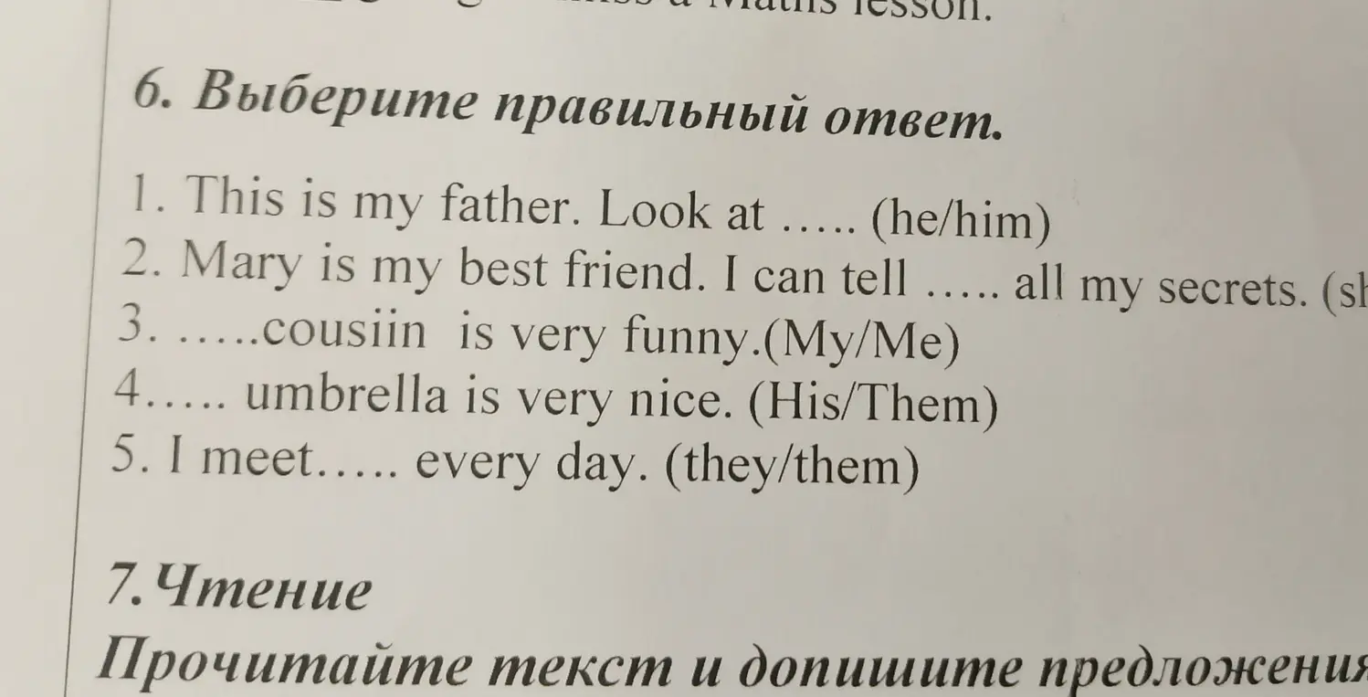 Реши
