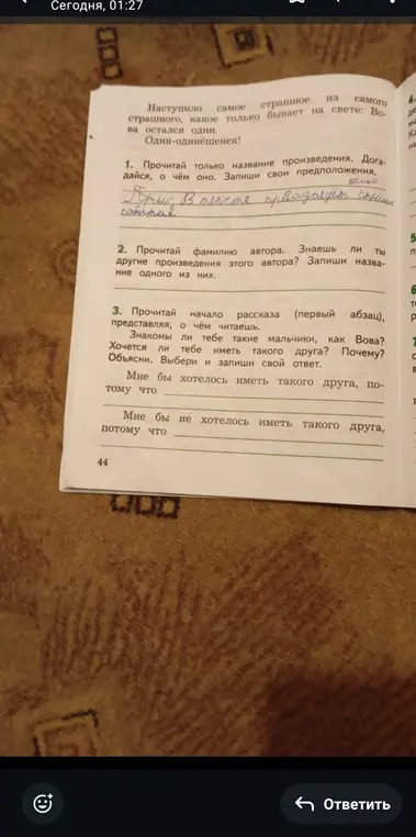 Один из произведений автора