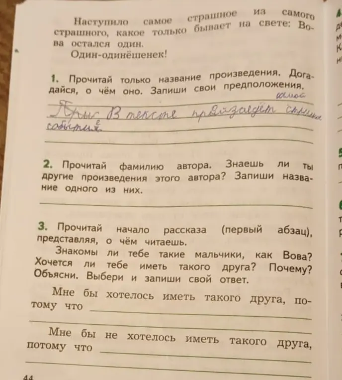 Один из произведений автора