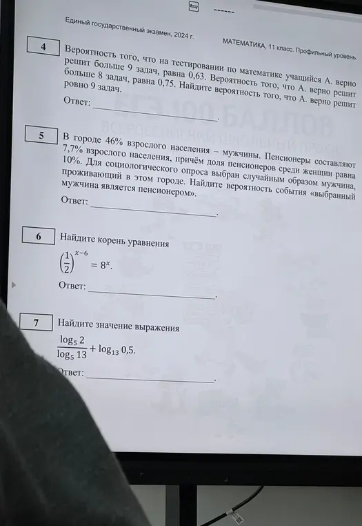 Реши