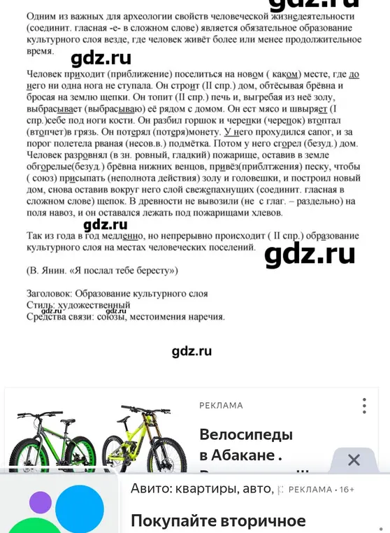 Найди все союзы в тексте