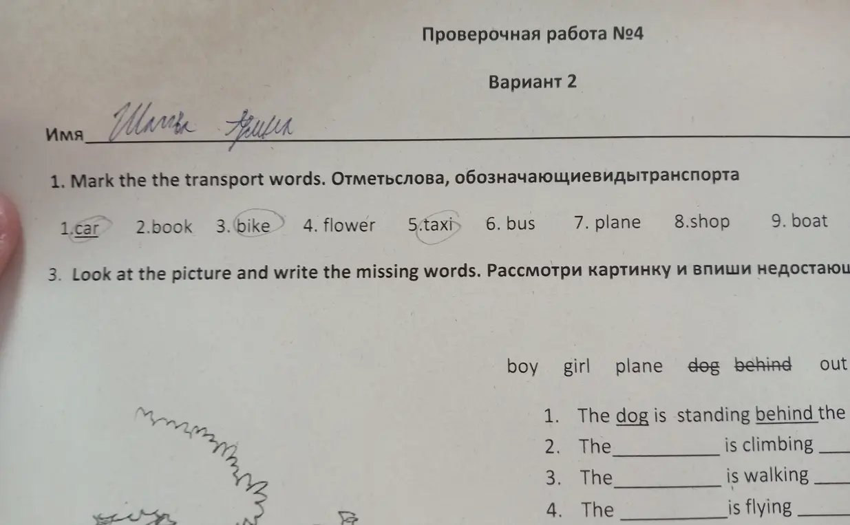 Переводчик 