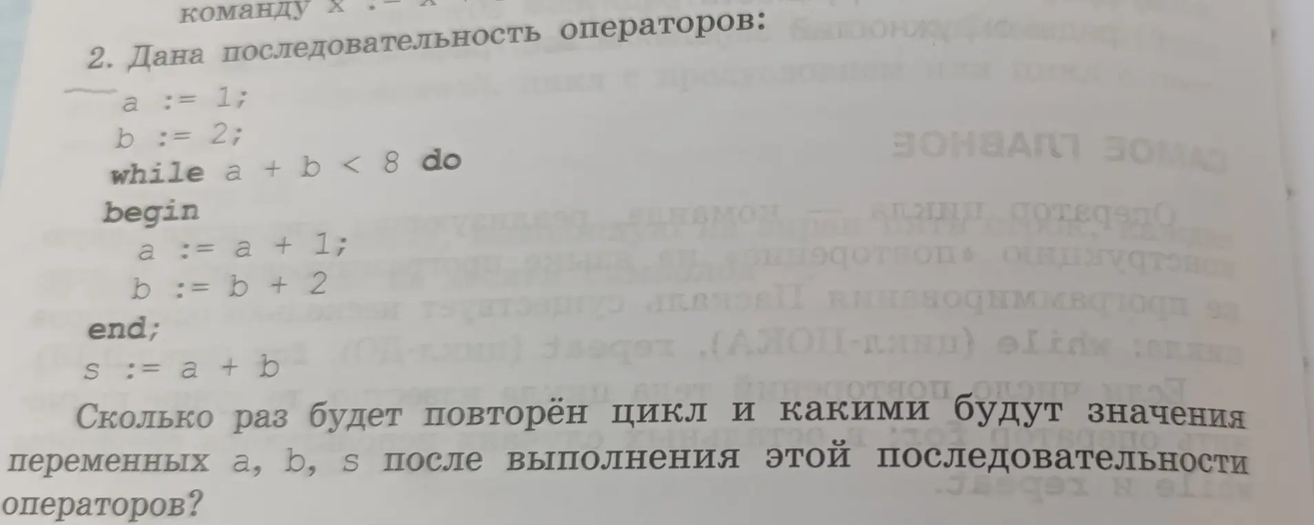 реши