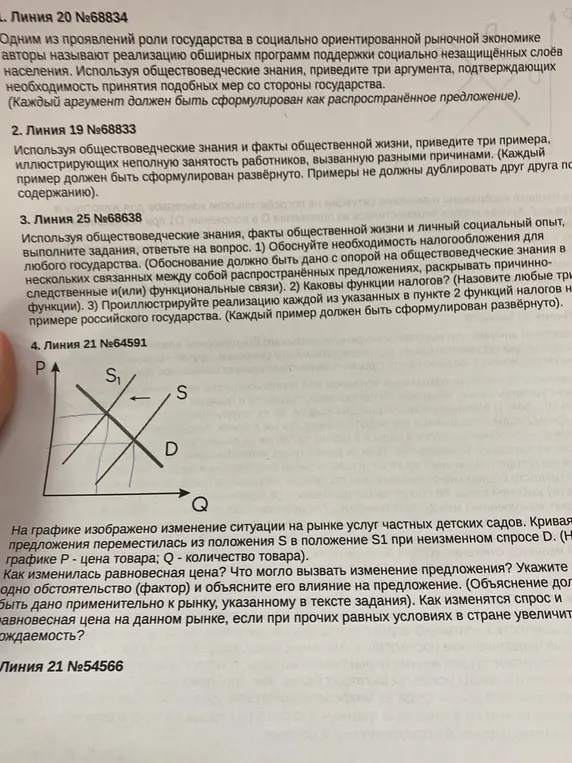 Как решить 