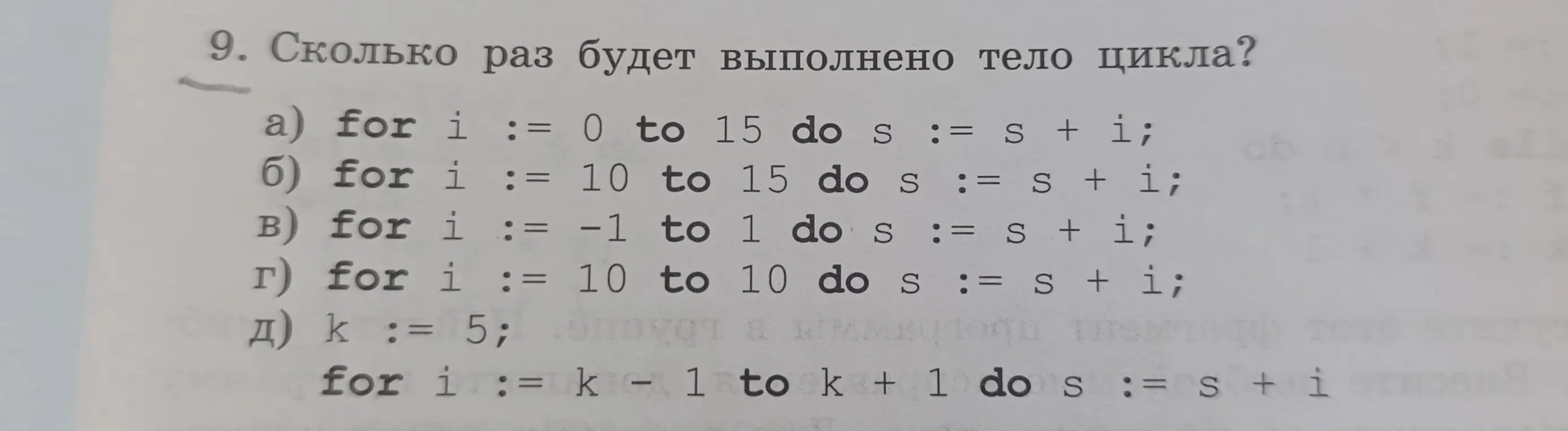 реши