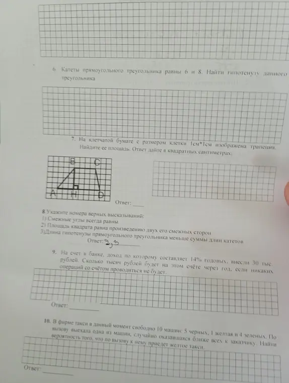 Помогите 
