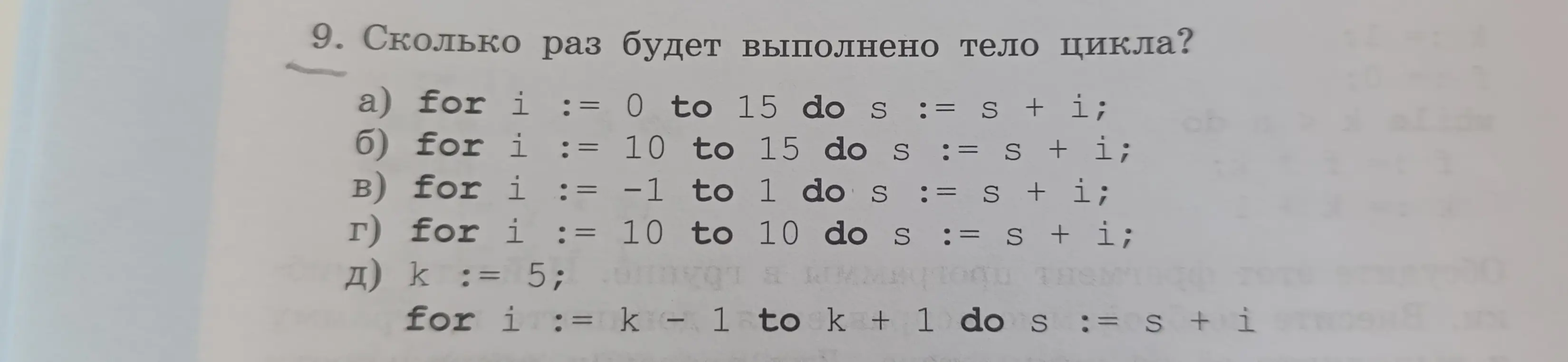 реши