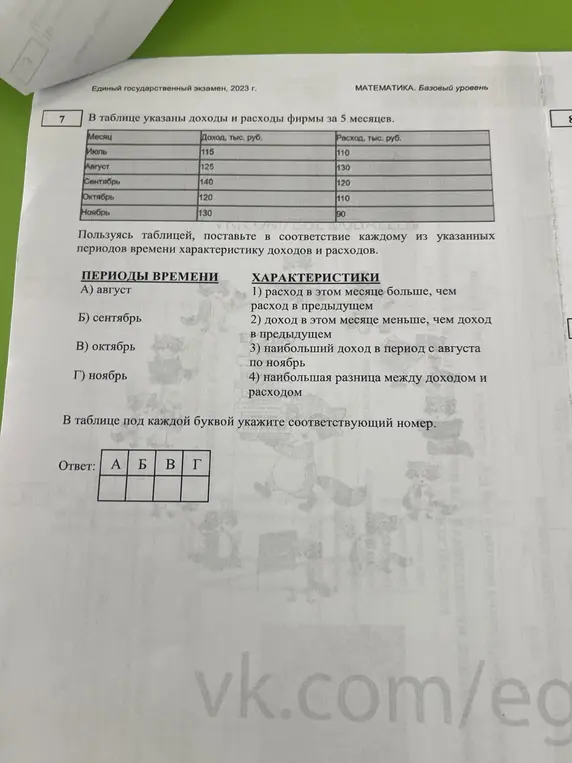 Реши