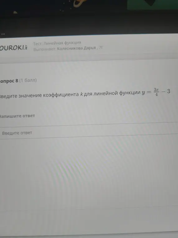 Реши