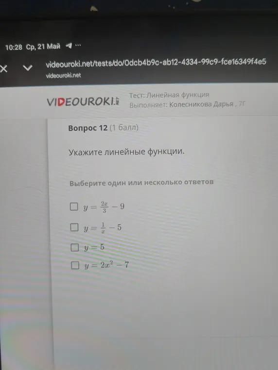 Реши