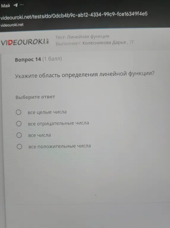 Реши