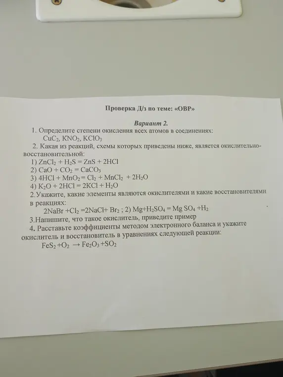 реши 