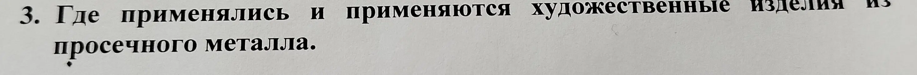 Н