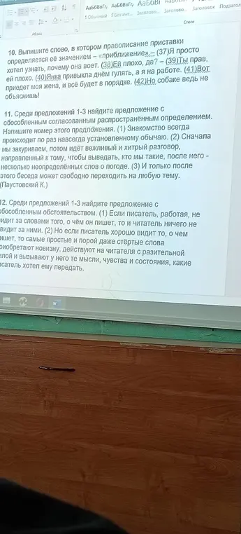 Решите задания 