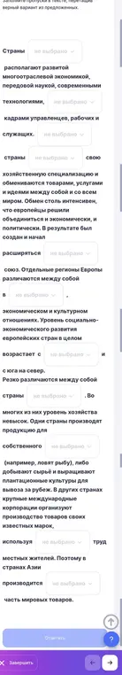 Вставить в пропуски, нужные слова
