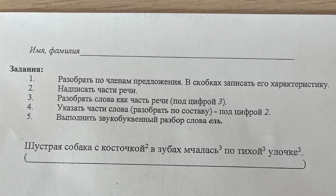 Парна

