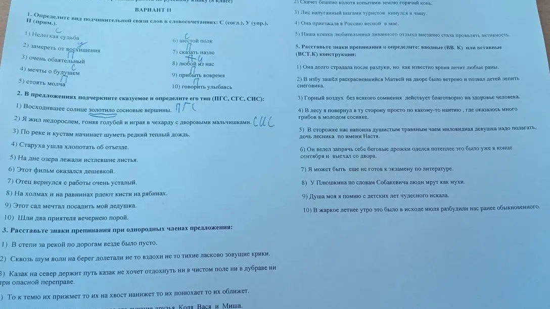 Найди ответ