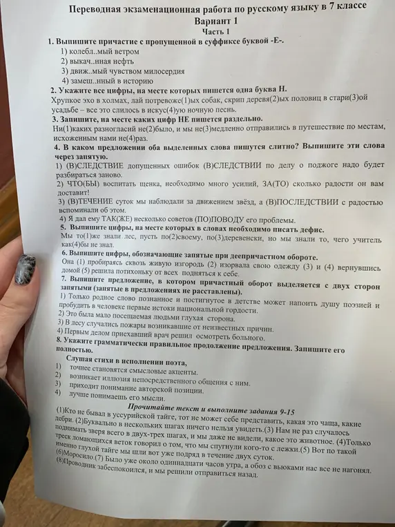 реши задания