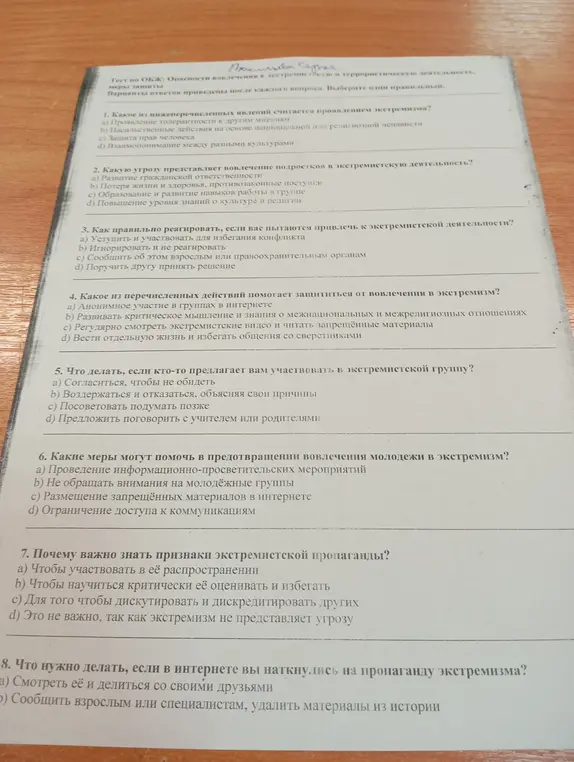 Помогите 
