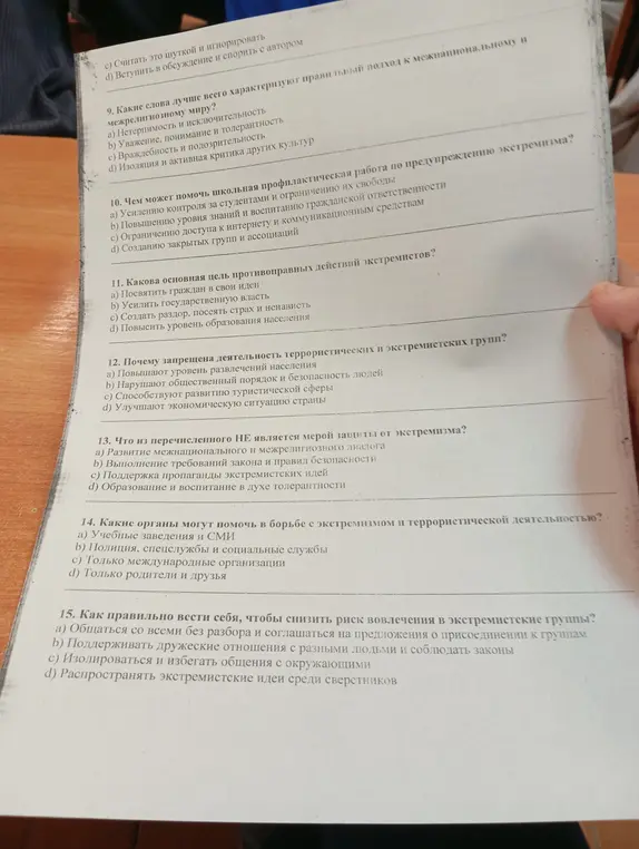 Помогите 
