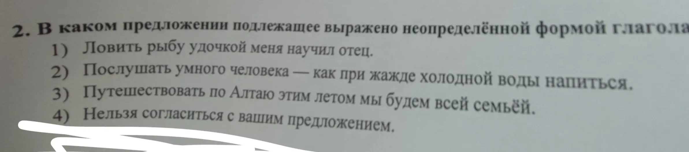 В каком предложение выражено неопределенной формой глагола
