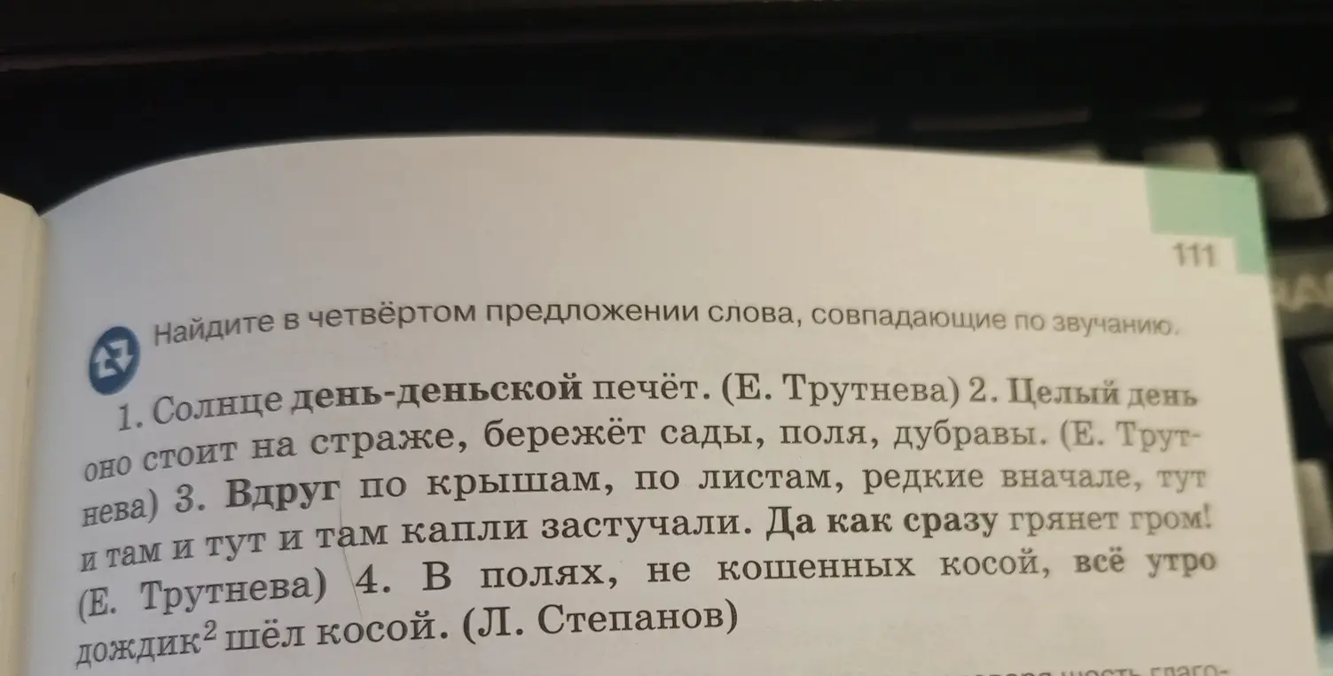 как решать
