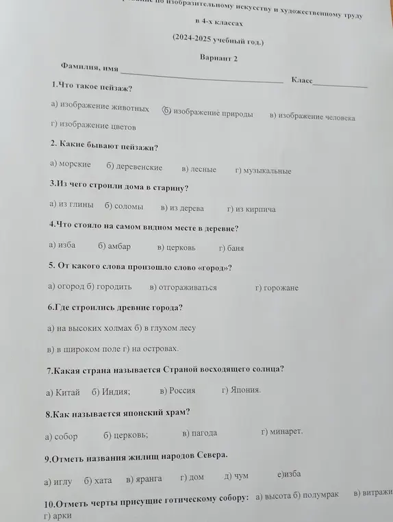 Ответ нужен
