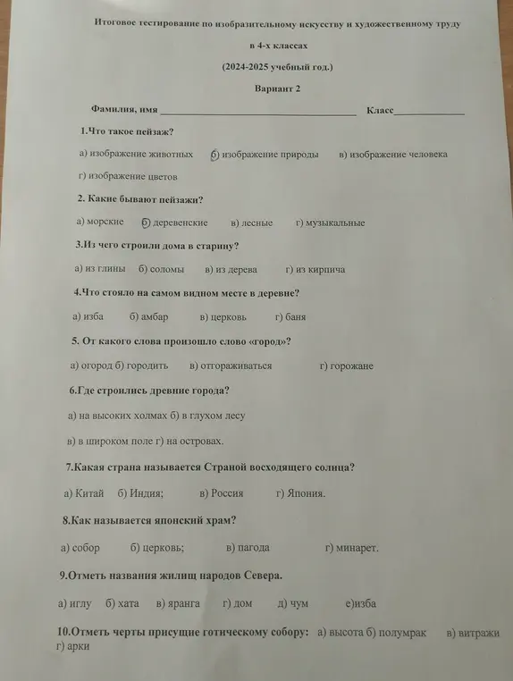 Ответ нужен
