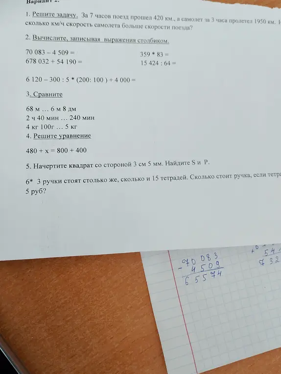 Ответ нужен
