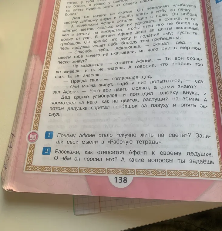 Нужно сделать номер 2 