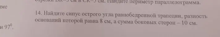 Решить
