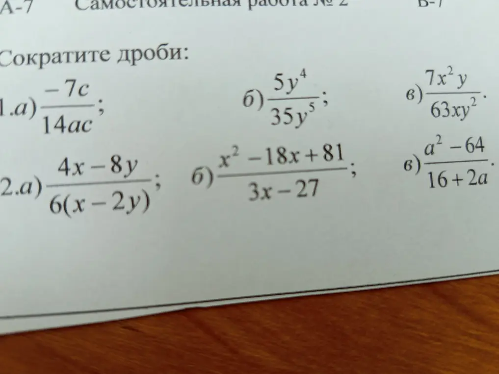Решение