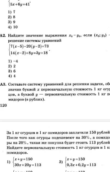 Реши уравнения