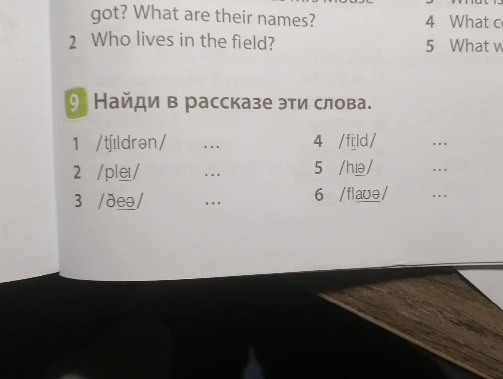 как написать эти транскрипции словами? напиши с переводом