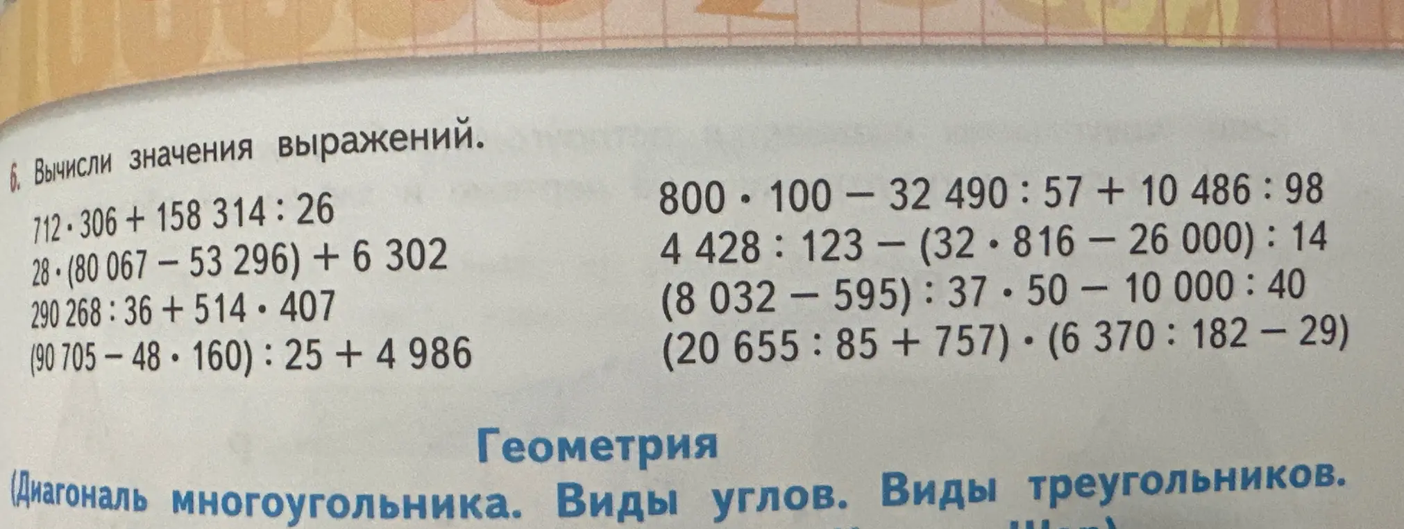 Ответы на примеры