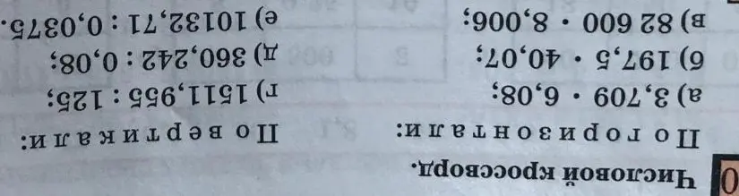 как решать