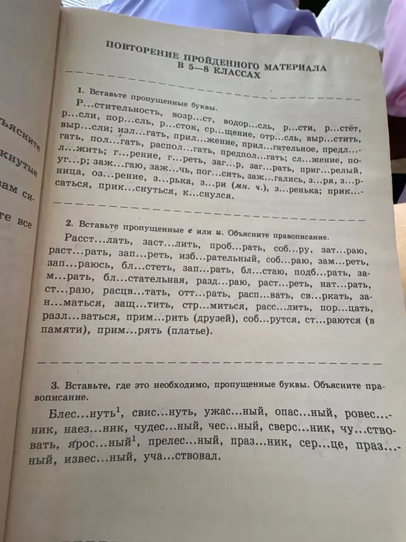 Номер 1 и 2 