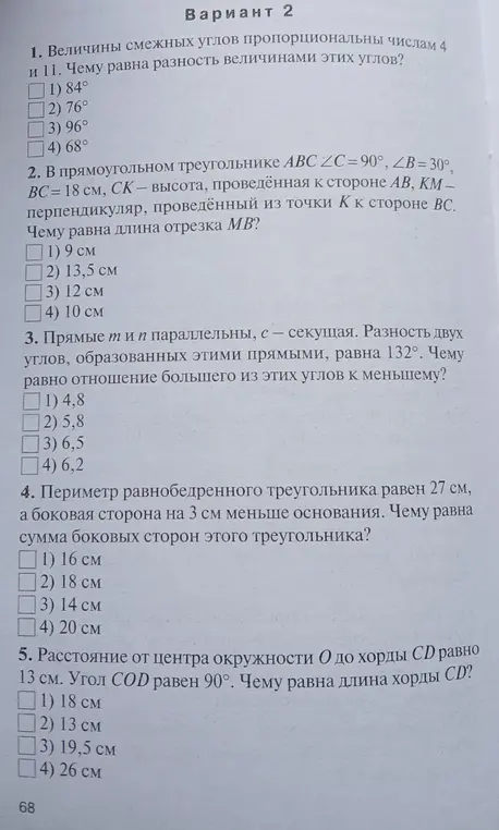 Периметр равнобедренного треугольника равен 27 см а Боковая сторона на 3 см меньше основания Чему равна сумма боковой стороны этой треугольника