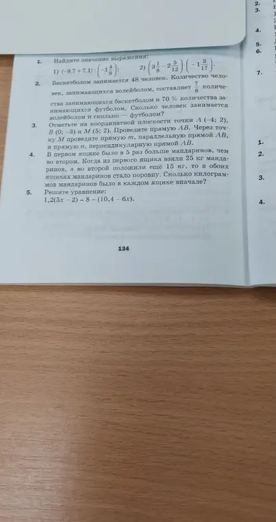 как решать

