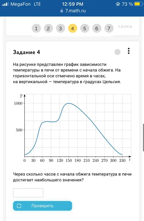 На рисунке представлен график зависимости температуры в печи от времени с начала обжига. На горизонтальной оси отмечено время в часах, на вертикальной — температура в градусах Цельсия.