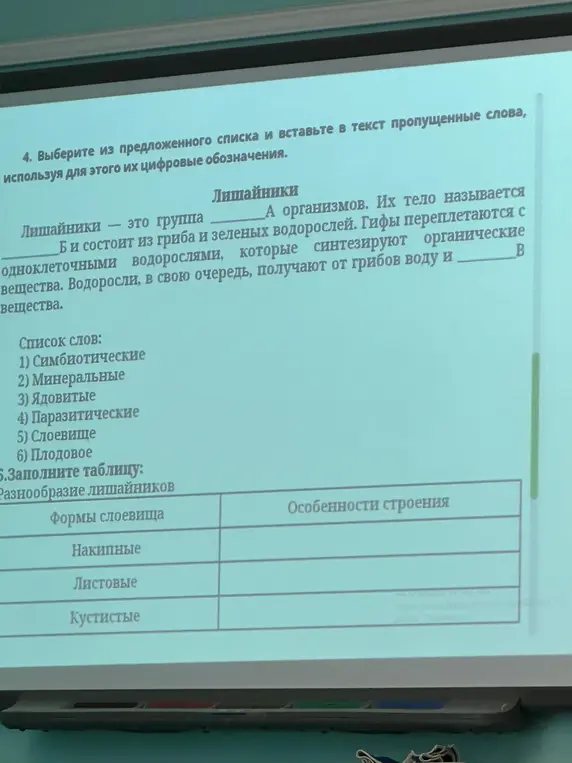 Ответы на задания