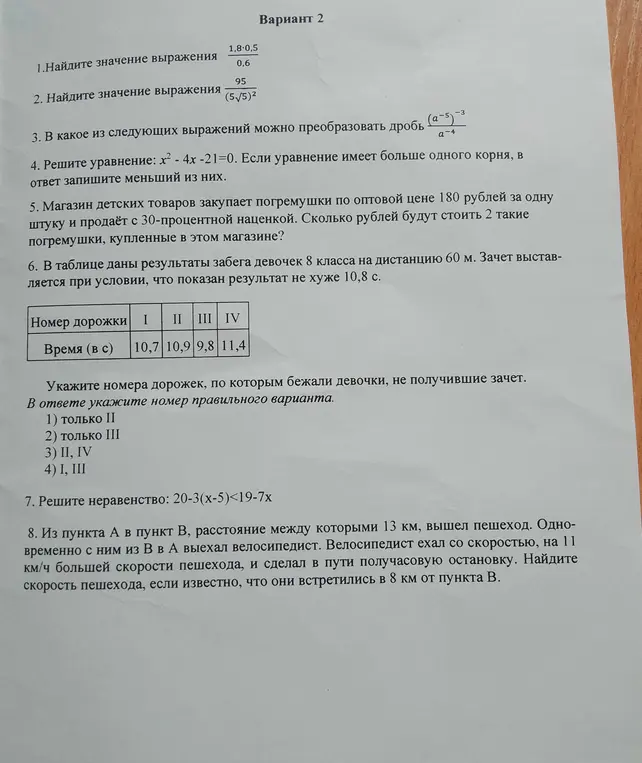 Ответь на все эти вопросы 
